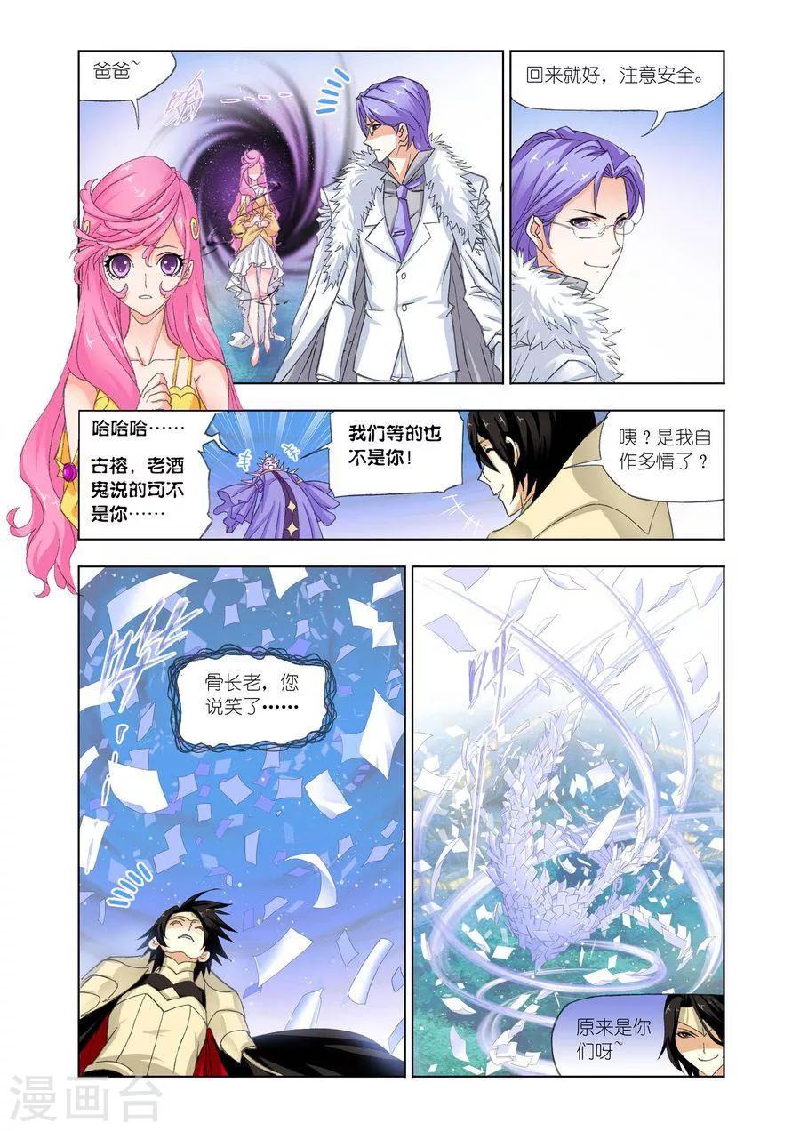 第445话 猎魂行动3(上)6