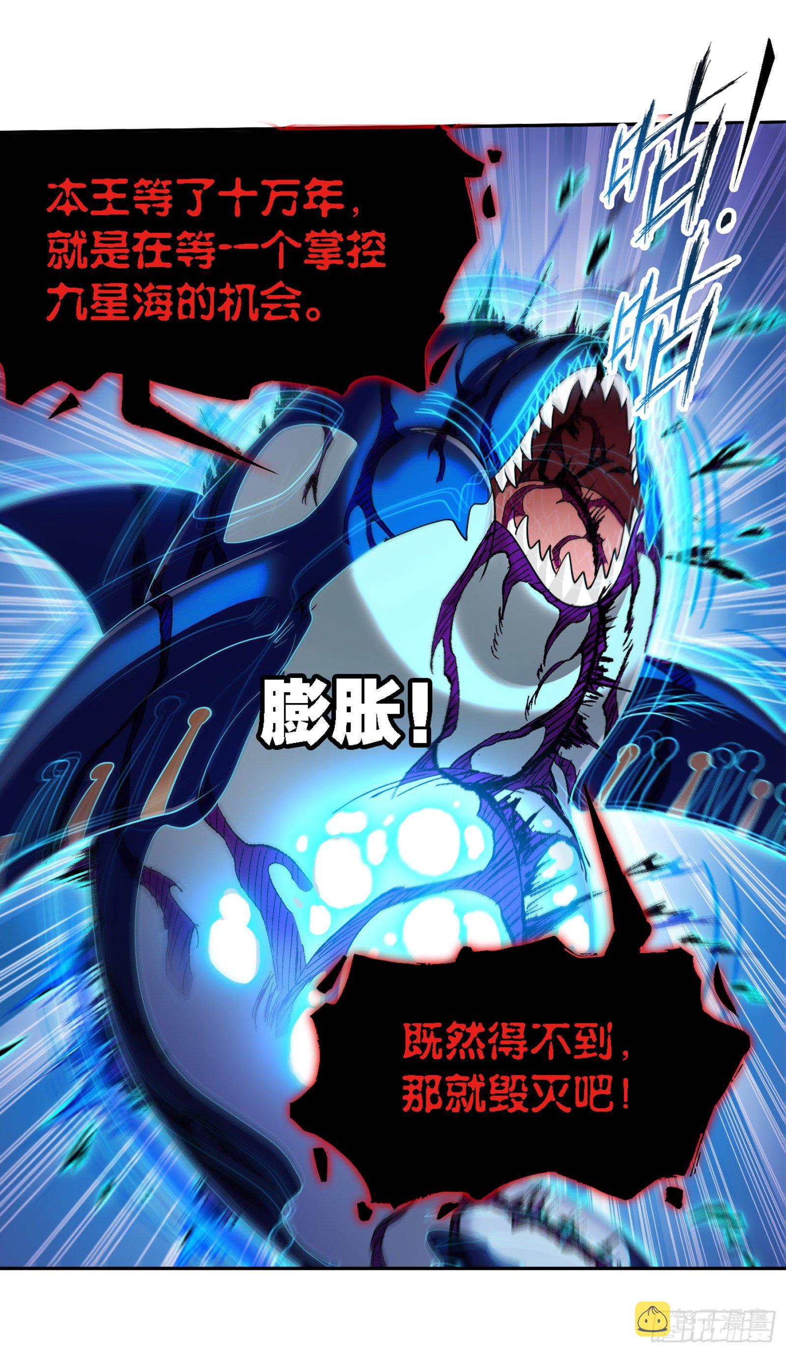 第321话 魔魂鲨甲（2）3