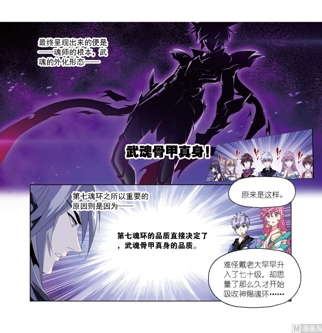 第236话 开始修炼啦（2）56