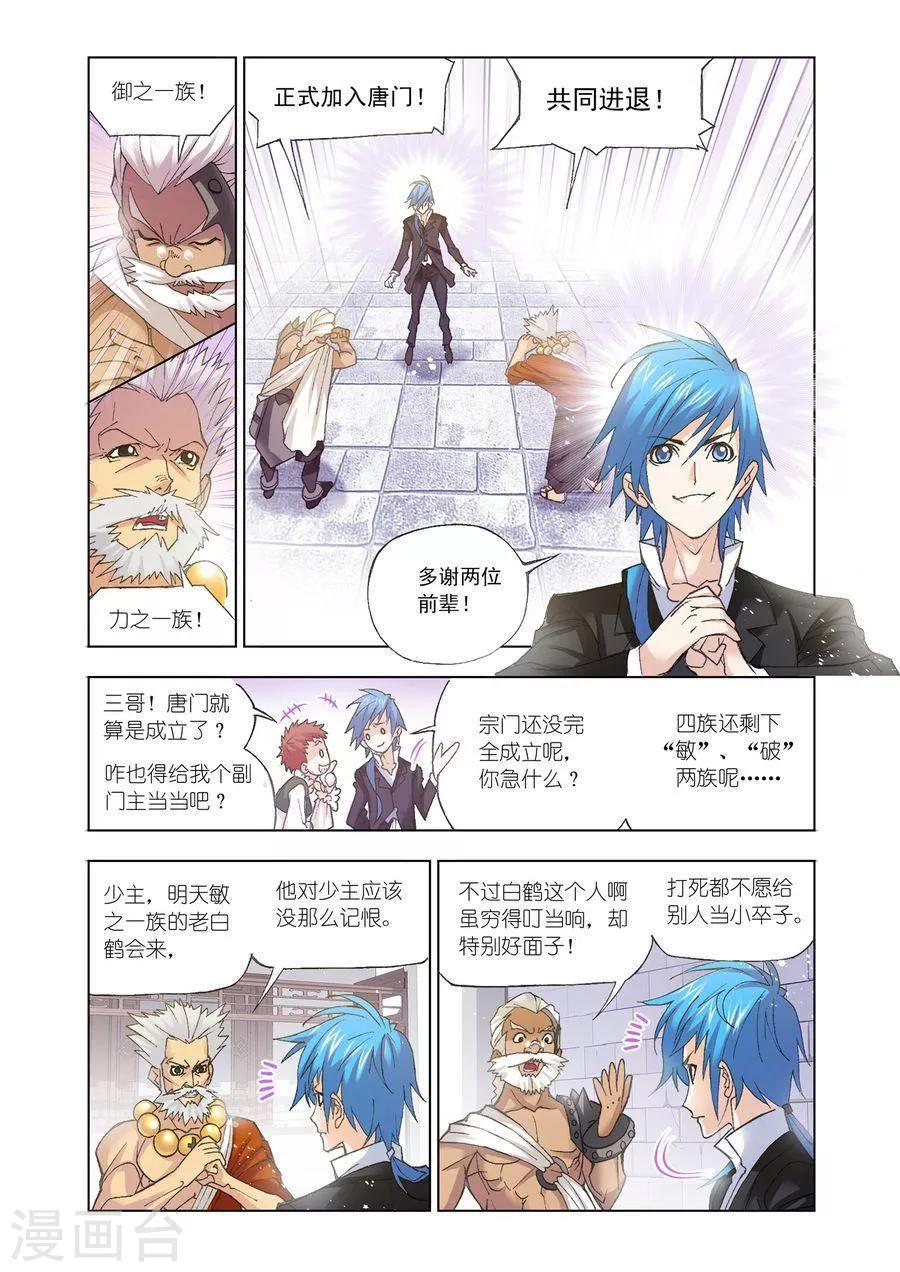 第464话 敏之一族(中)7
