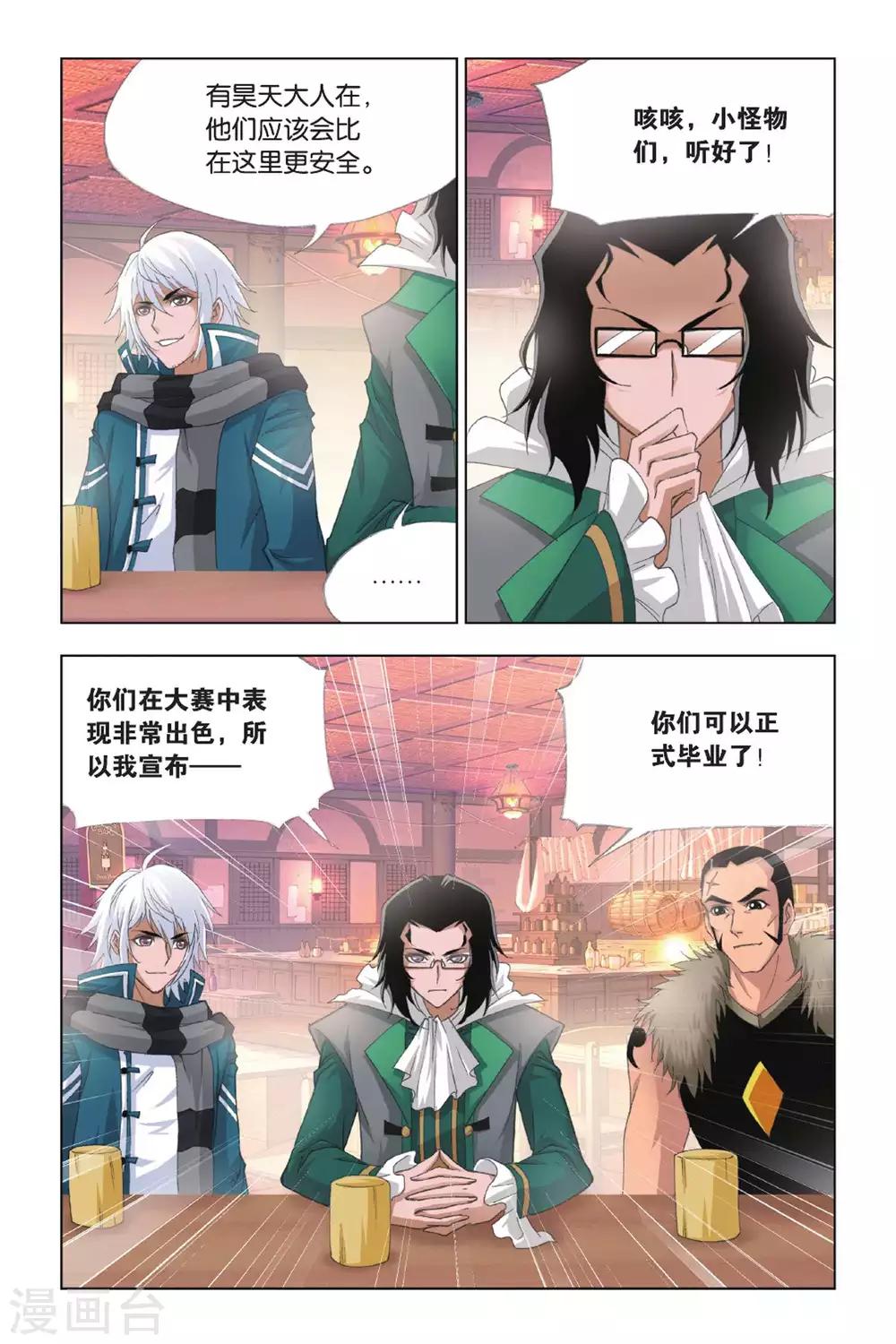 第406话 五年之约(上)3