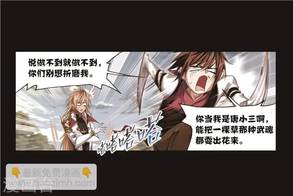 第689话 勤奋的凤凰139