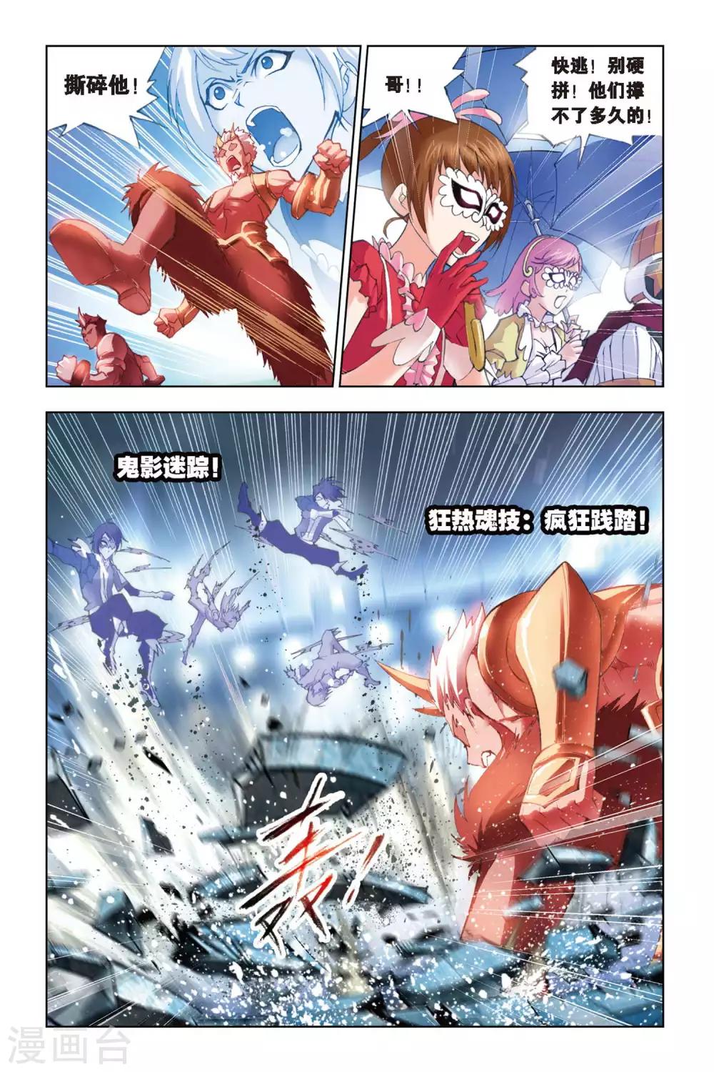 第142话 决胜(上)7