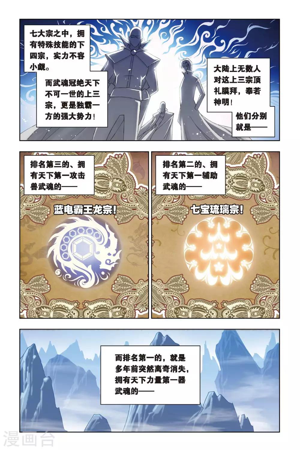 第223话 身世(上)6