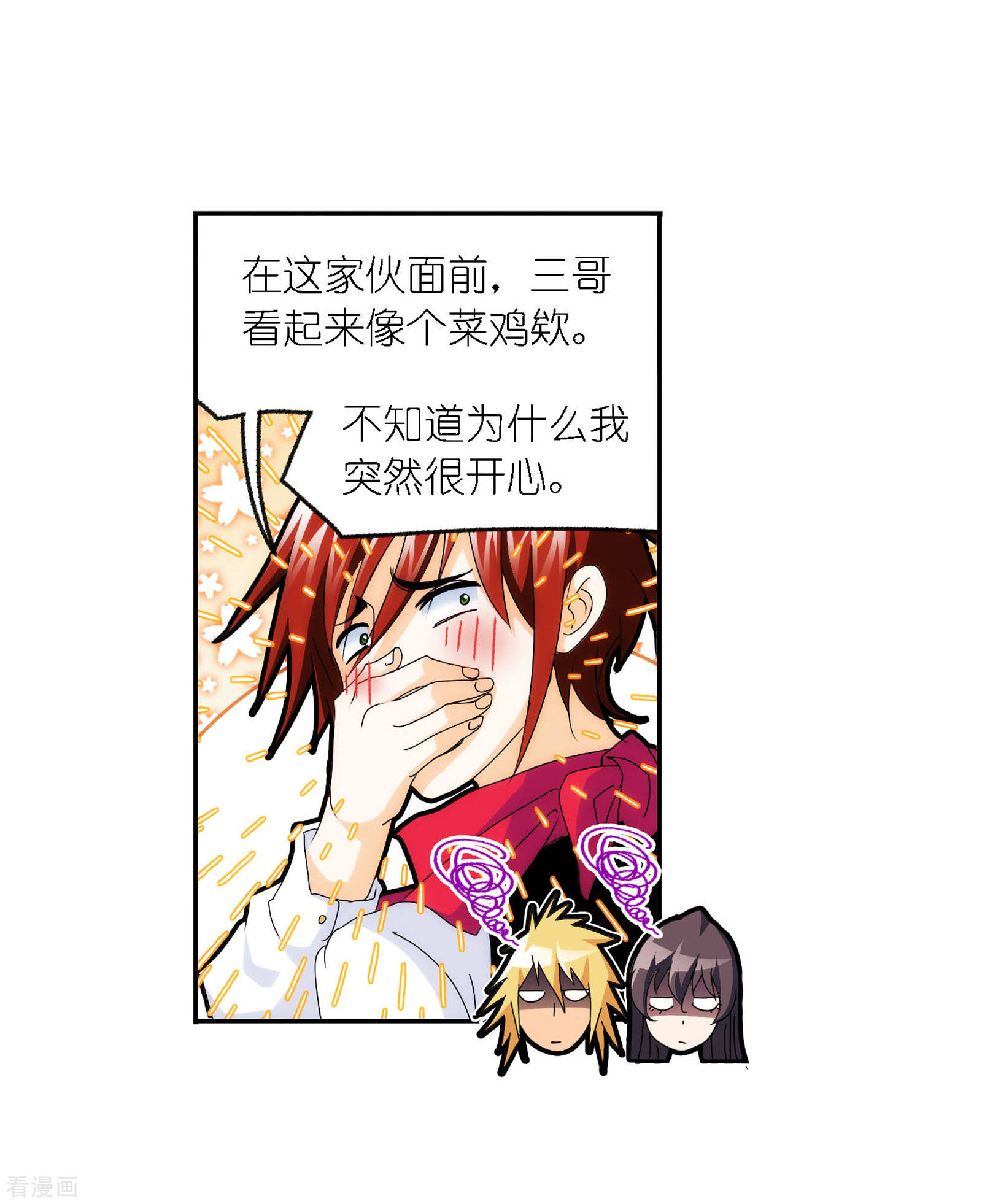 第722话 无敌天才235
