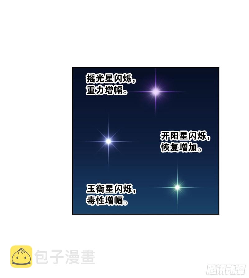 第271话 斜月三星（1）12