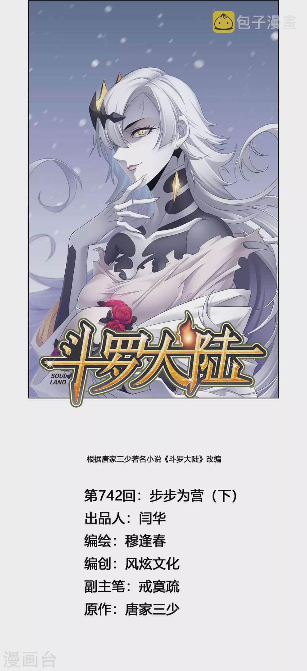 第742话 步步为营20