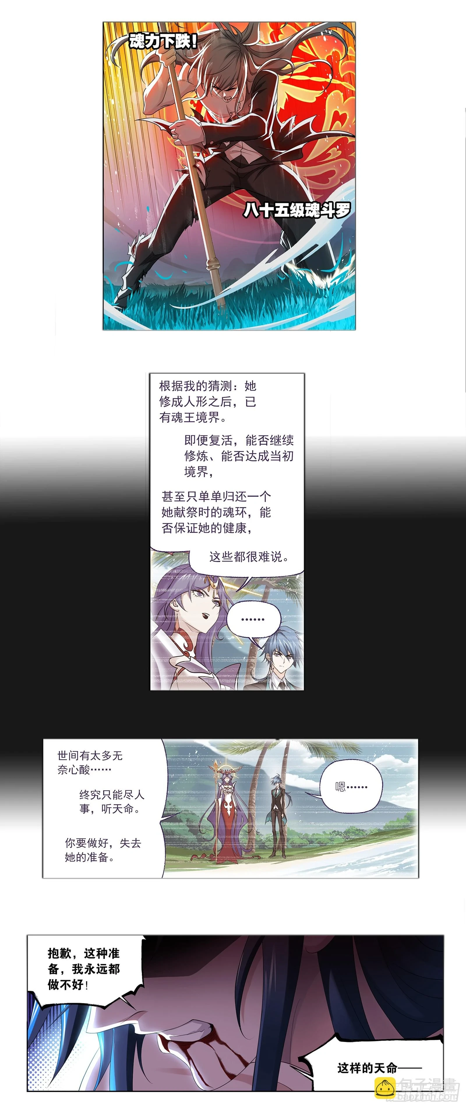 第344话 复活仪式开始30