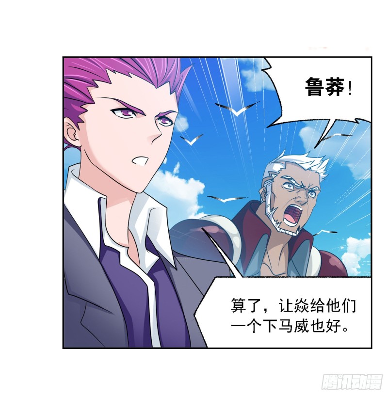 第280话 迎战武魂殿（2）9