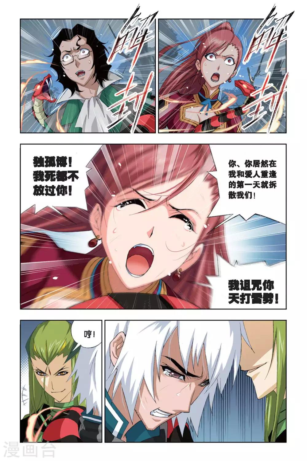 第193话 赌斗(上)6