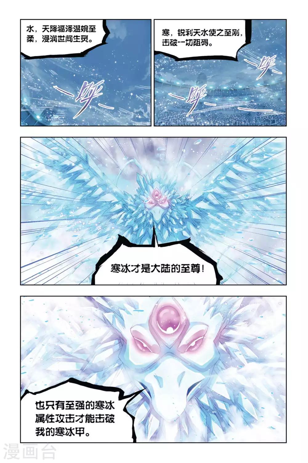 第316话 最后的胜利(上)1