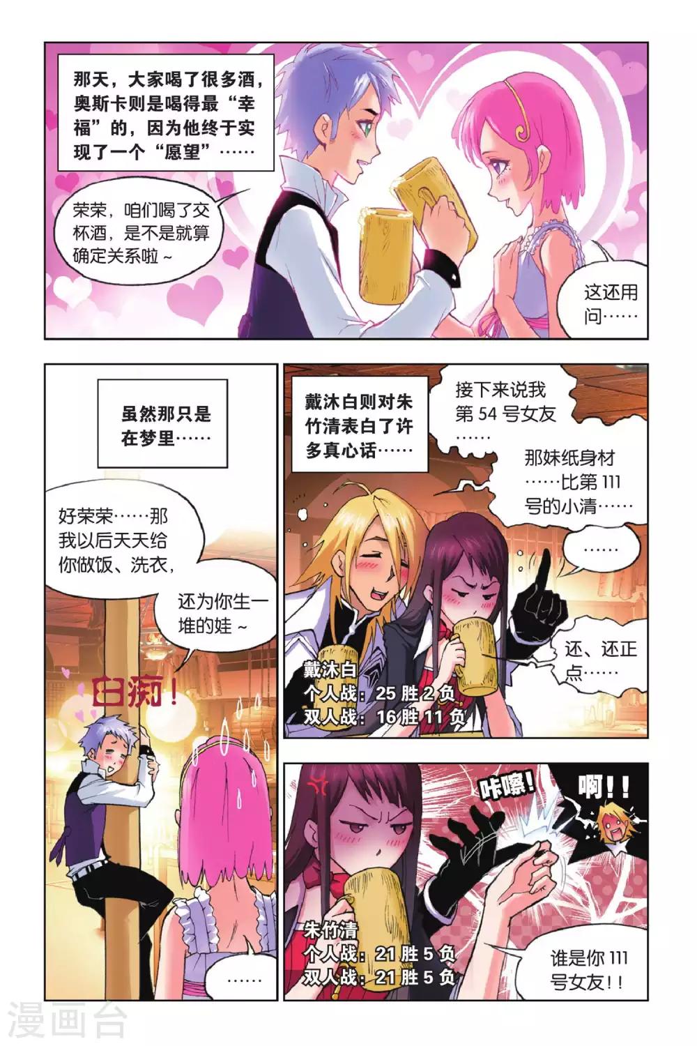 第145话 皇斗战队(上)3