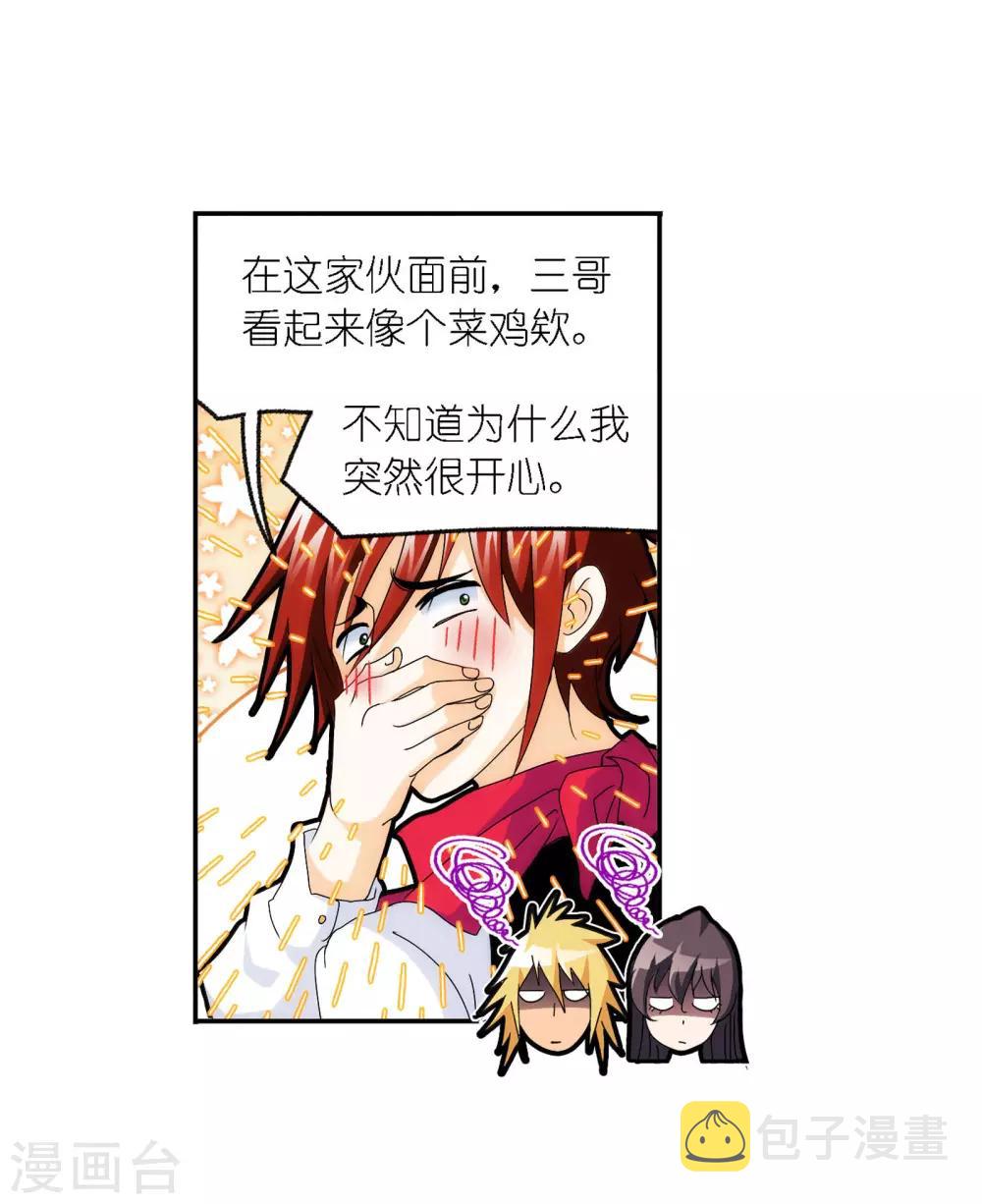 第723话 唐三的反击135