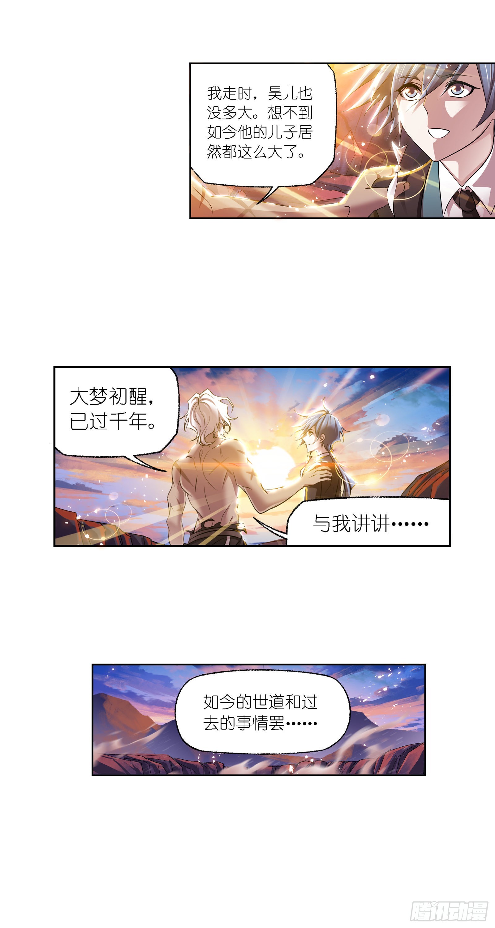 第334话 星斗大森林危（1）4