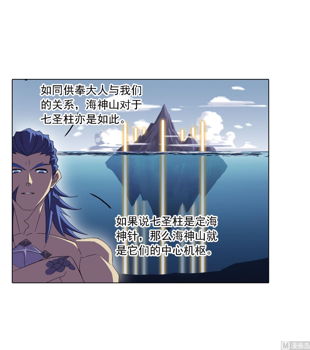 第235话 十万年圣柱石（2）32