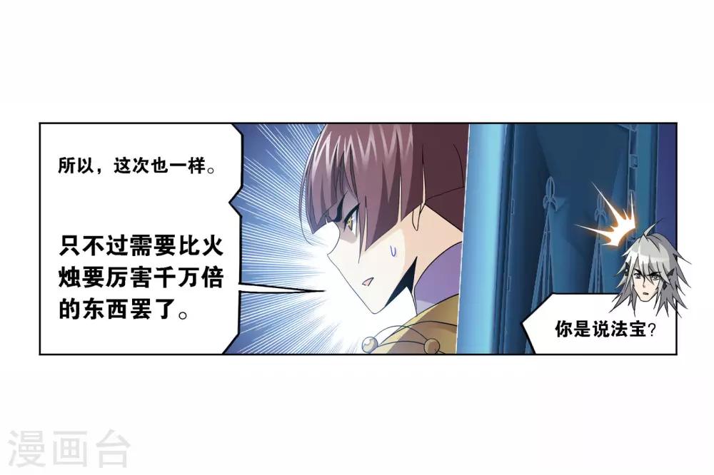 第709话 艰难的决定125
