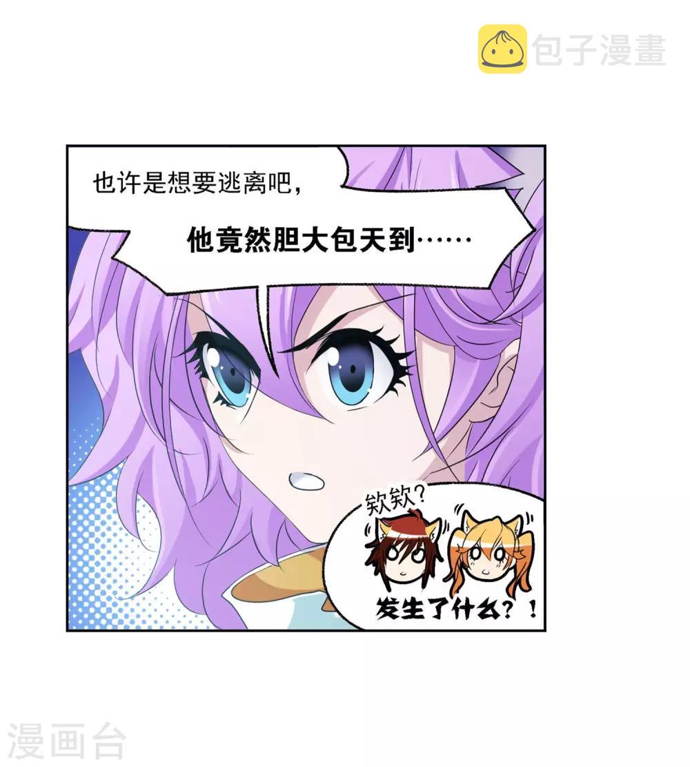 第728话 金刚煞体212