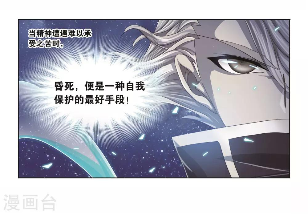 第692话 幻阶247
