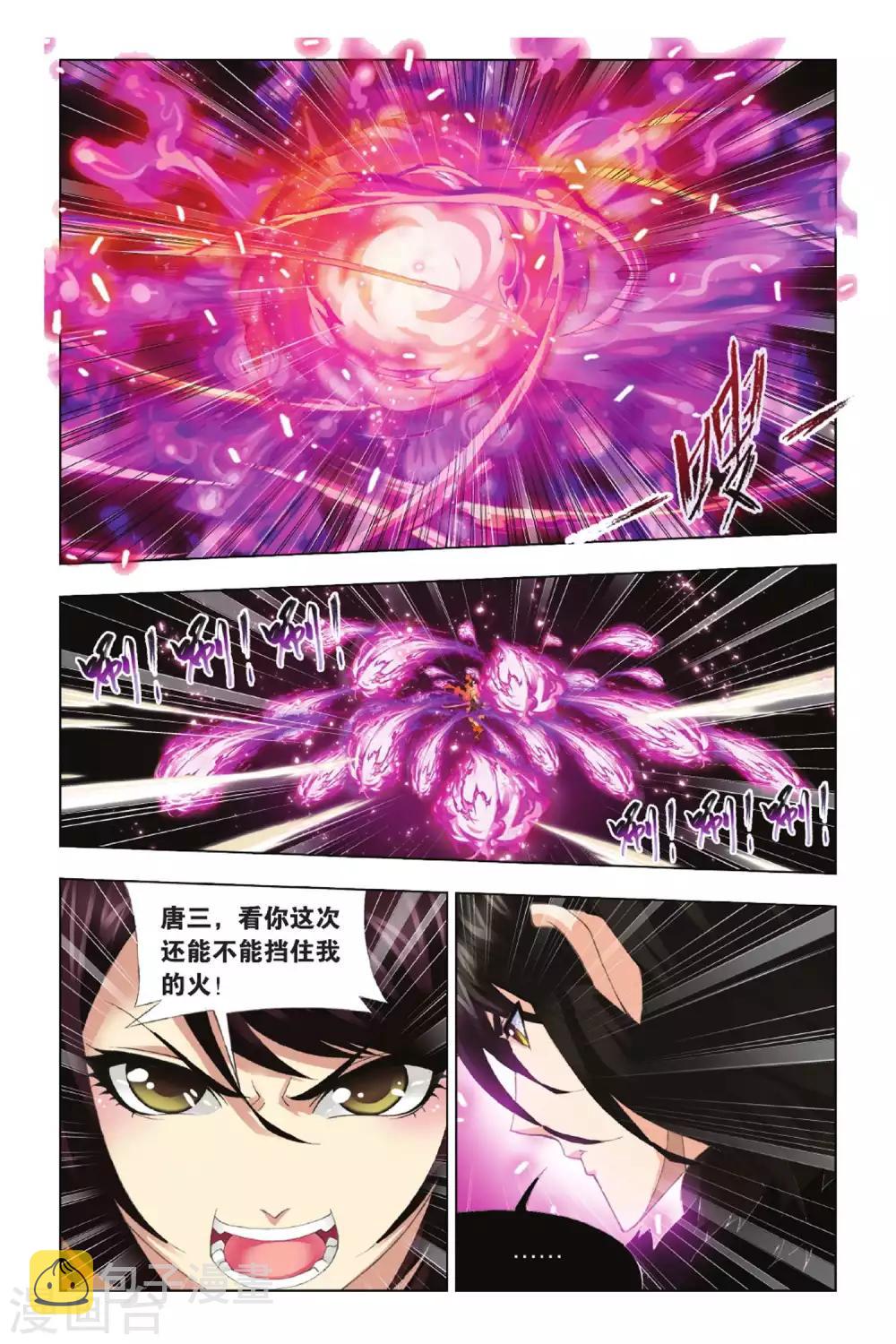 第340话 融环(上)1