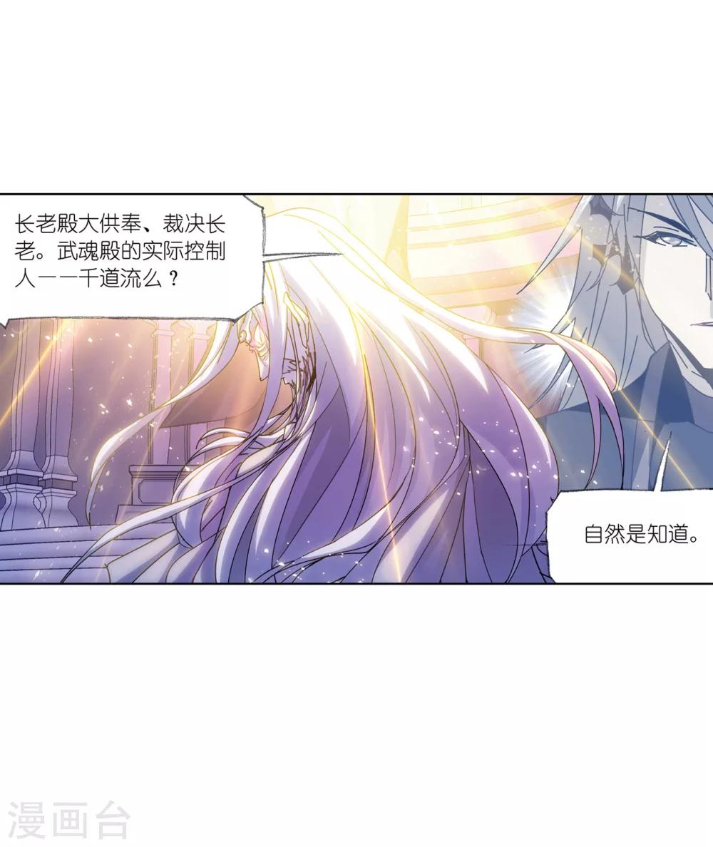 第621话 海神之光136