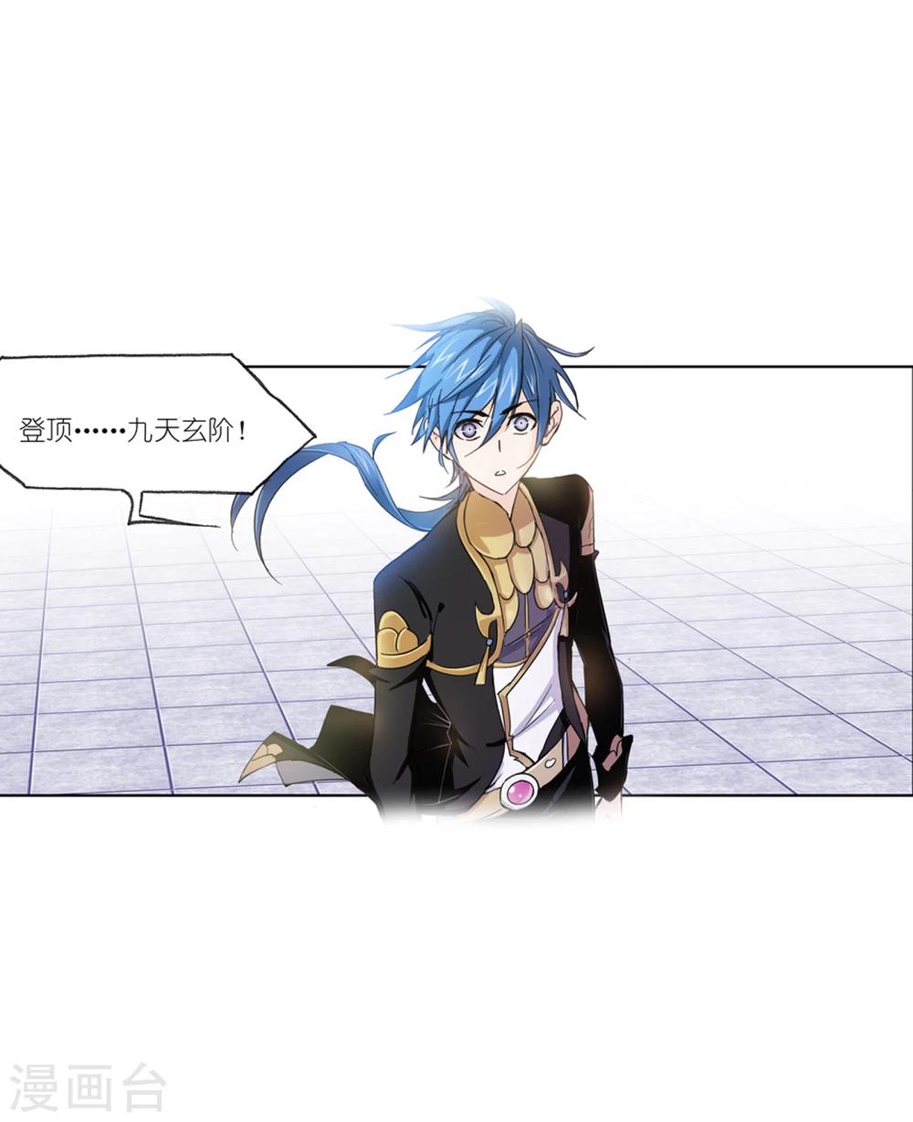 第638话 绝世魂环221