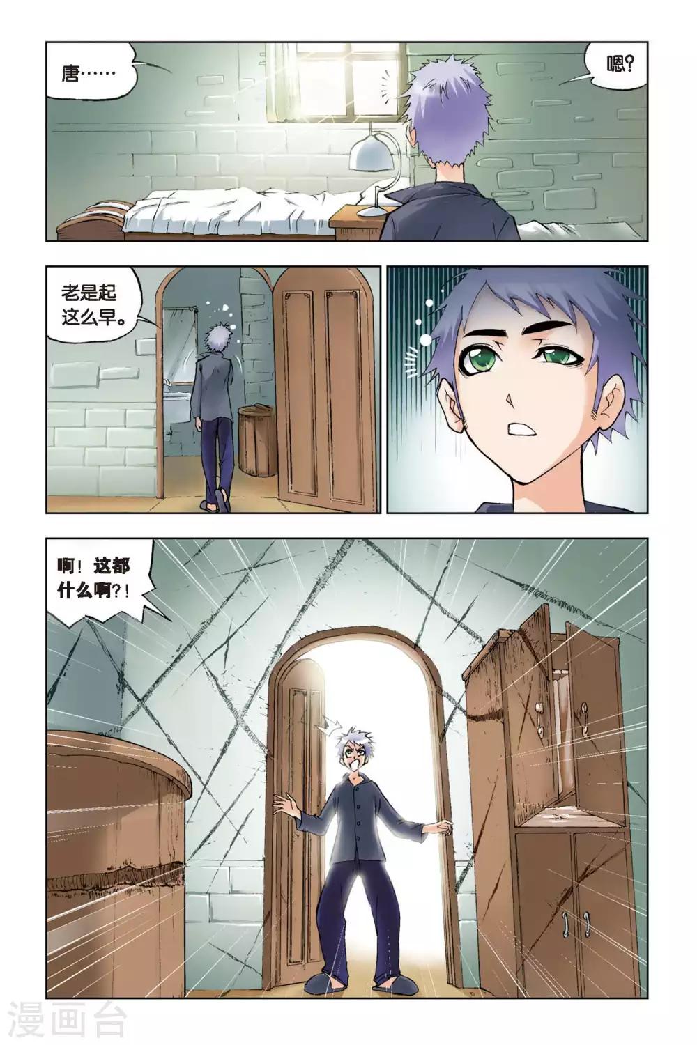 第100话 聚餐啦！(上)2