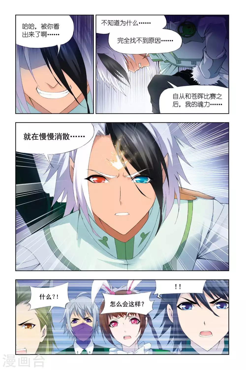第311话 极寒龙卷风(中)6