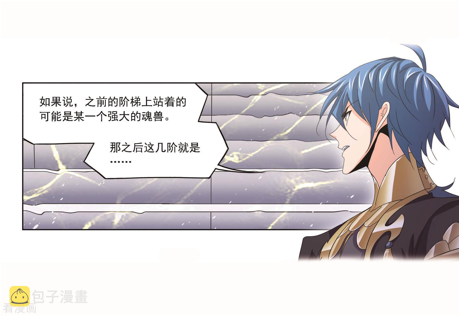 第696话 圣王的血脉246