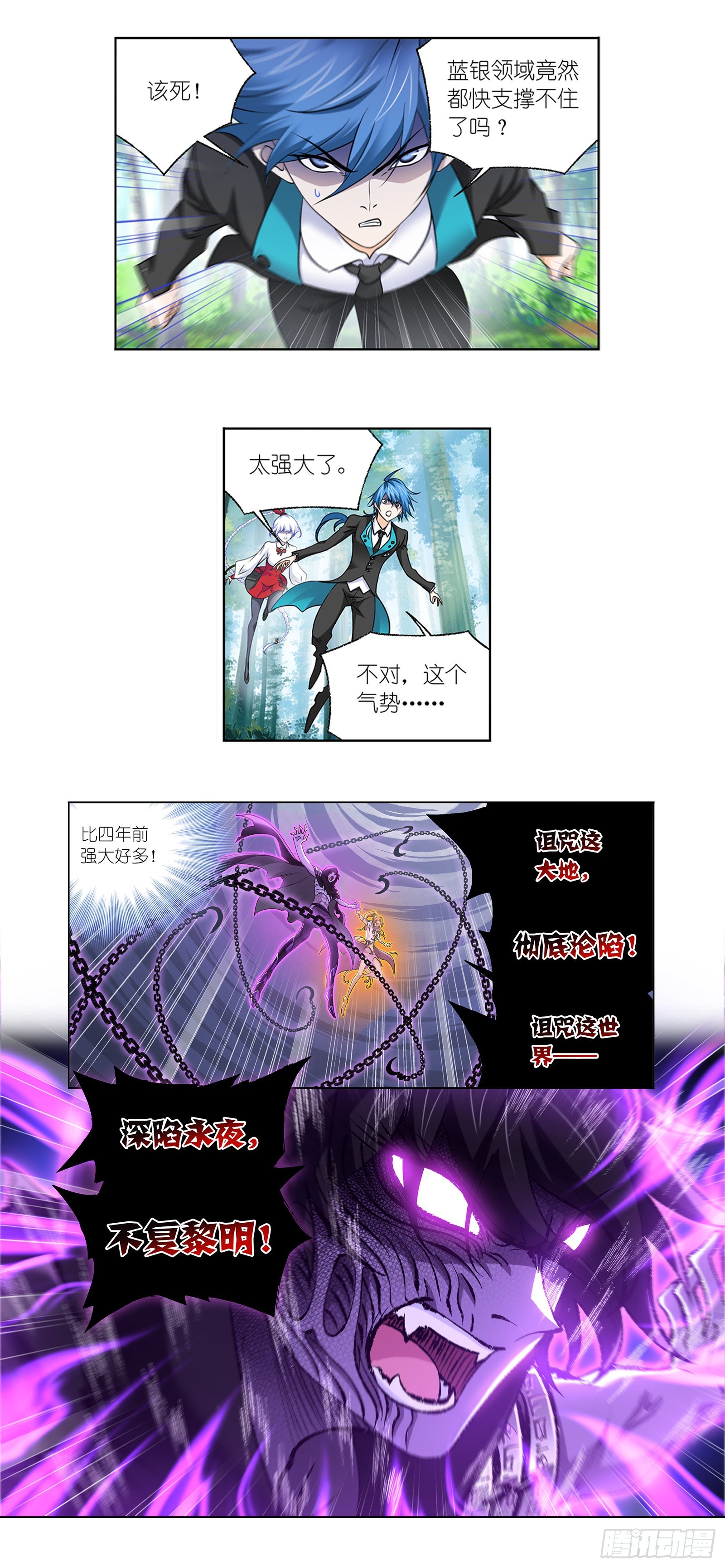 第337话 百祭26