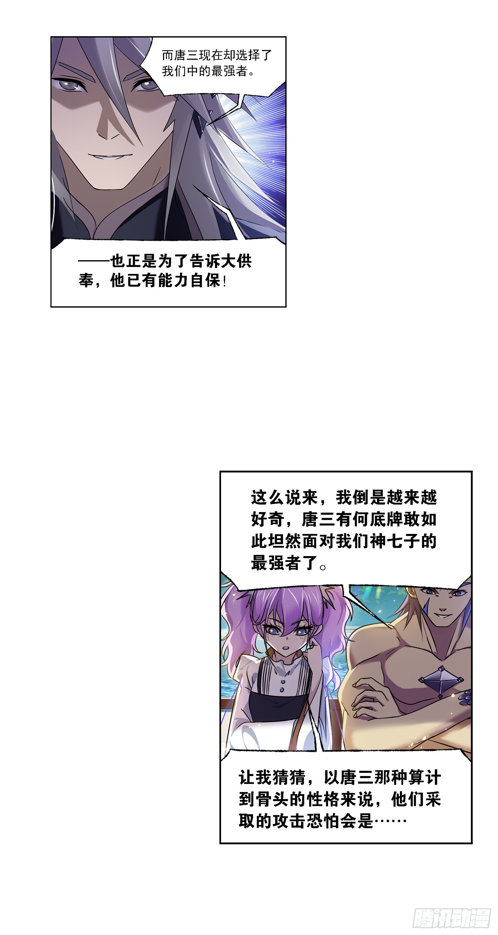 第326话 第五考战海星（2）11