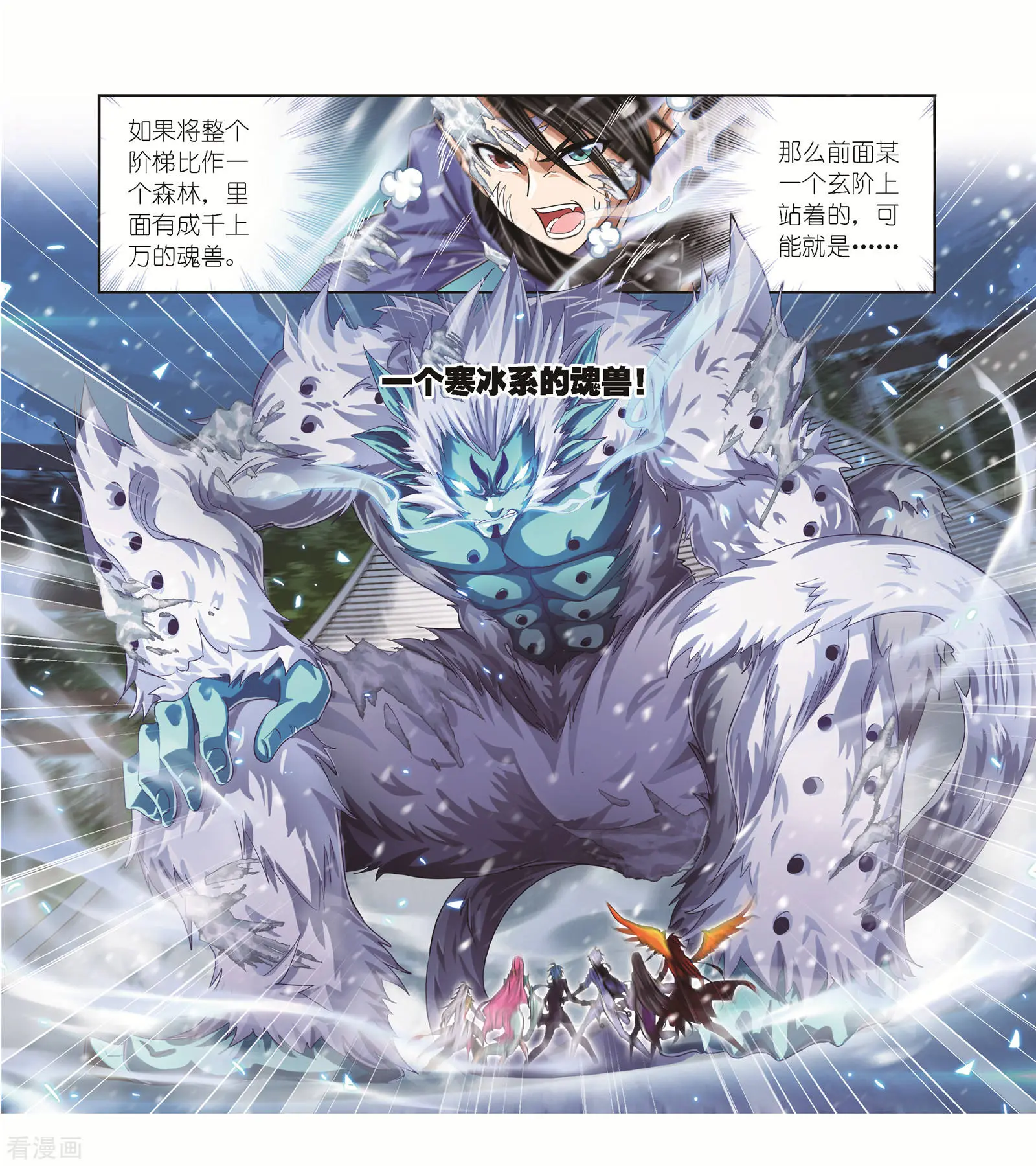 第688话 冰阶213