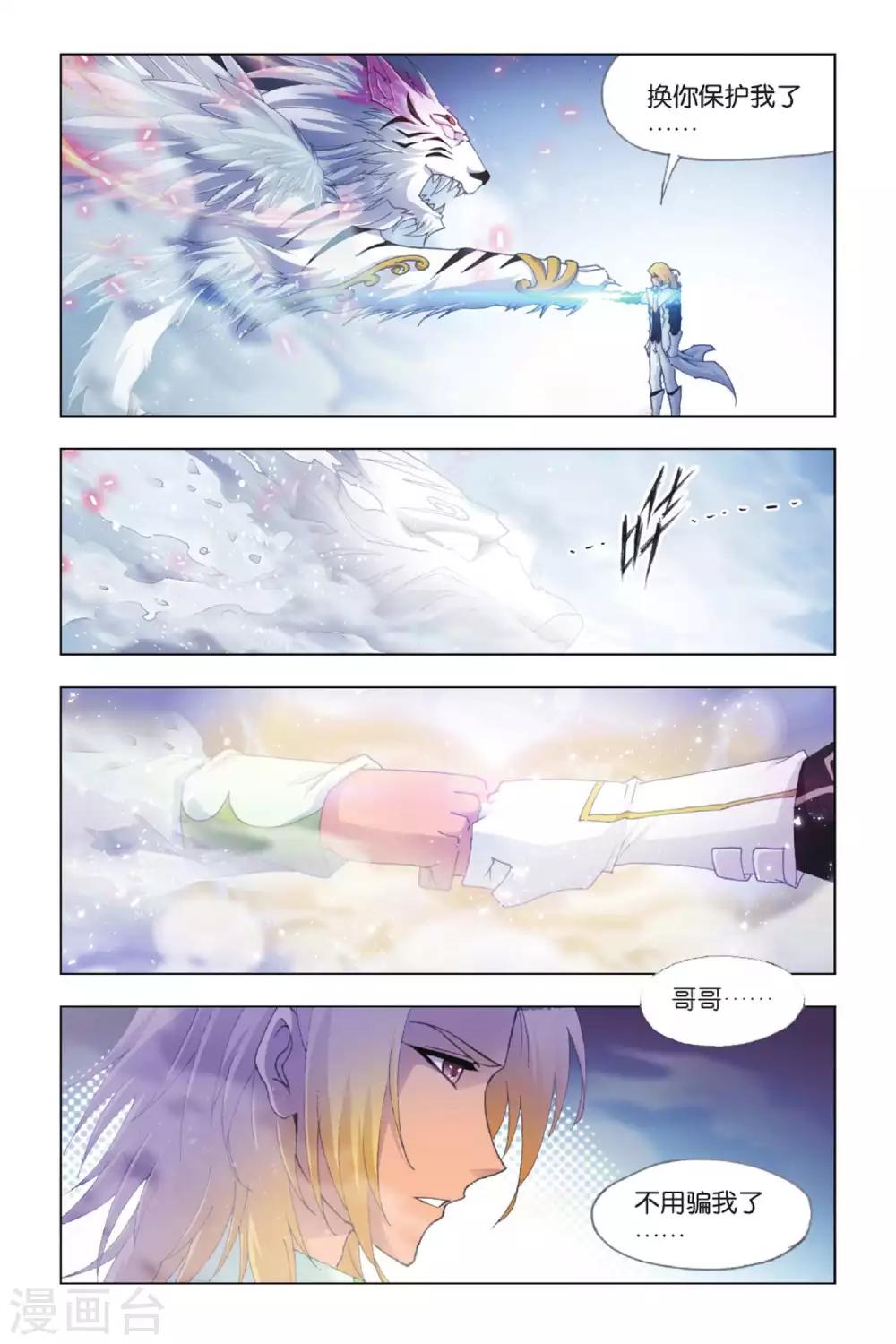 第390话 真相(下)3
