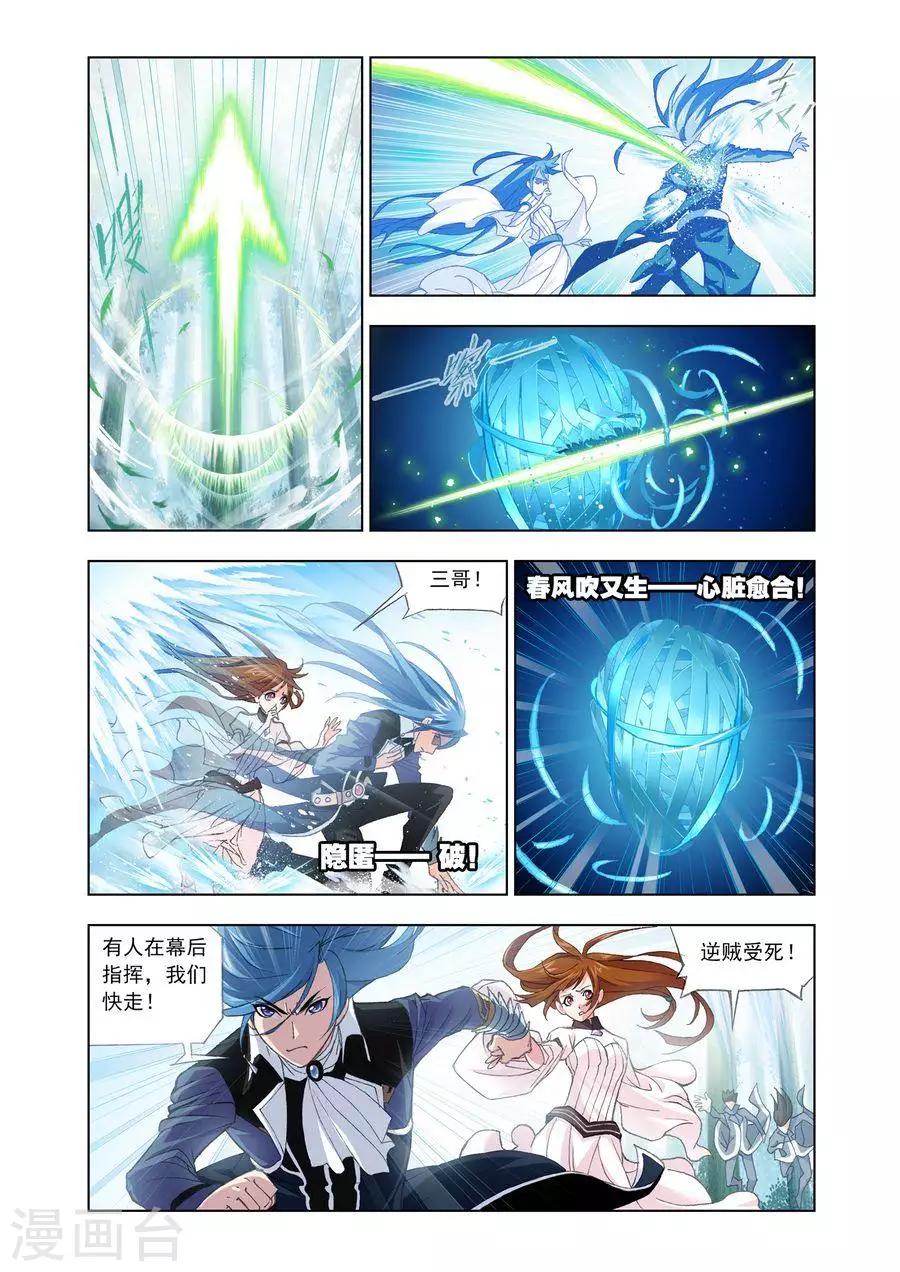 第434话 极速逃亡(中)3