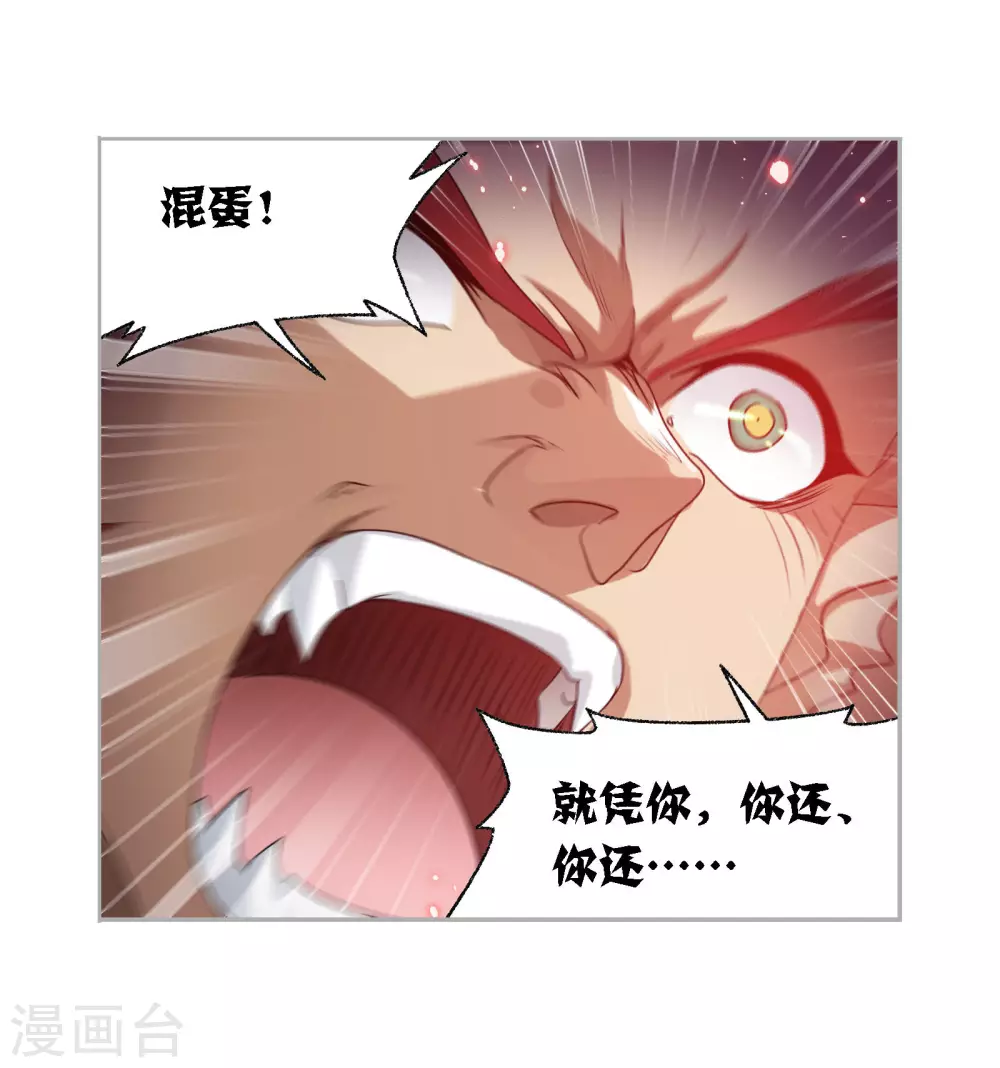 第744话 未完全体213