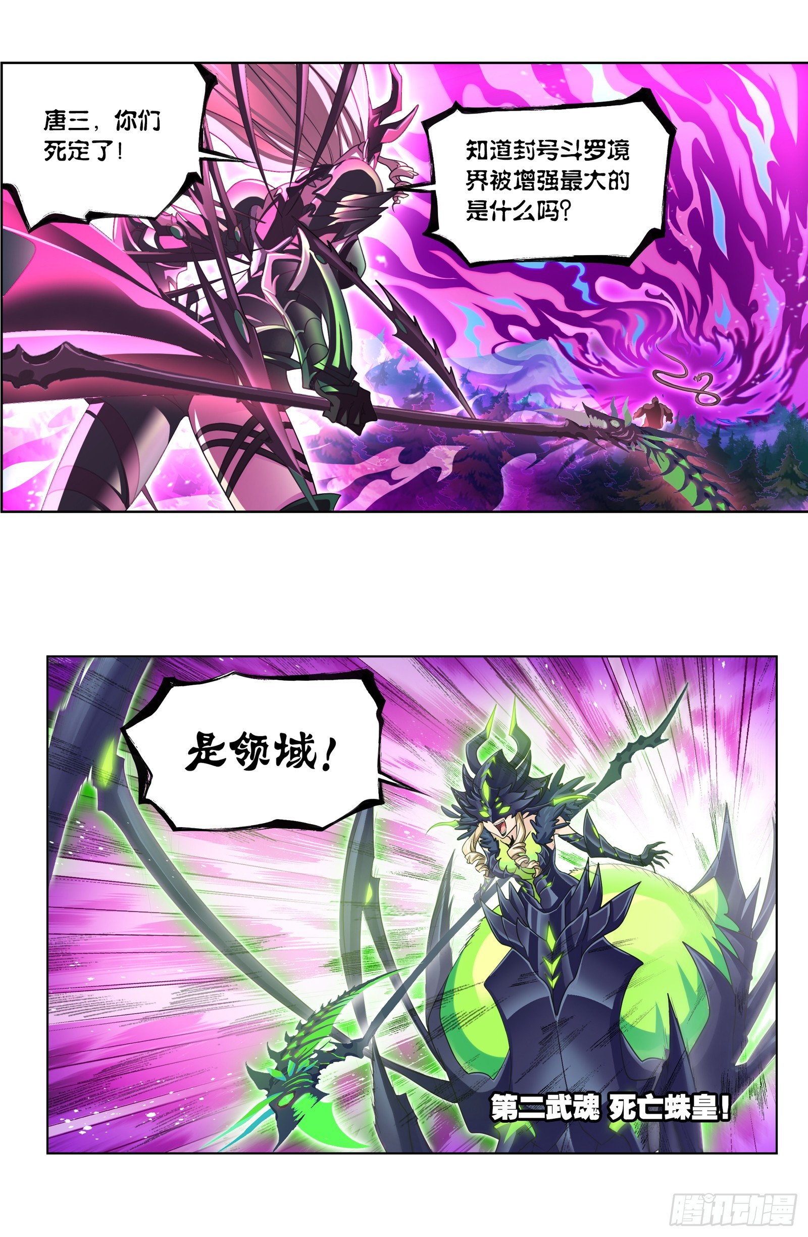 第339话 神器之重19