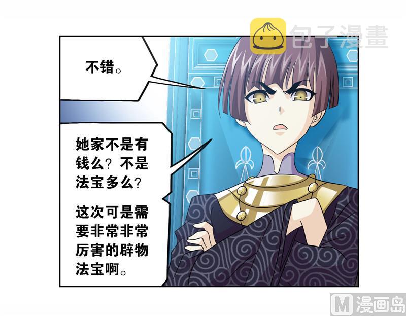 第258话 艰难的决定（1）26