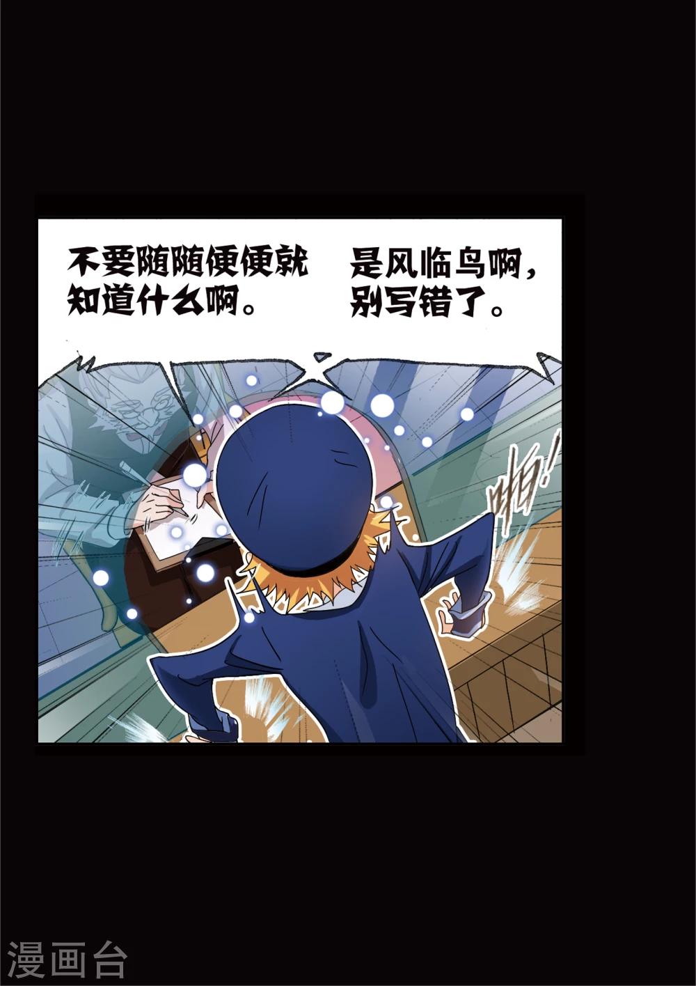 第642话 御风而飞211