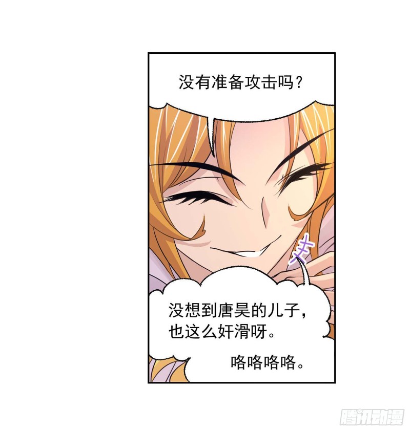第284话 武魂殿的反击（1）10