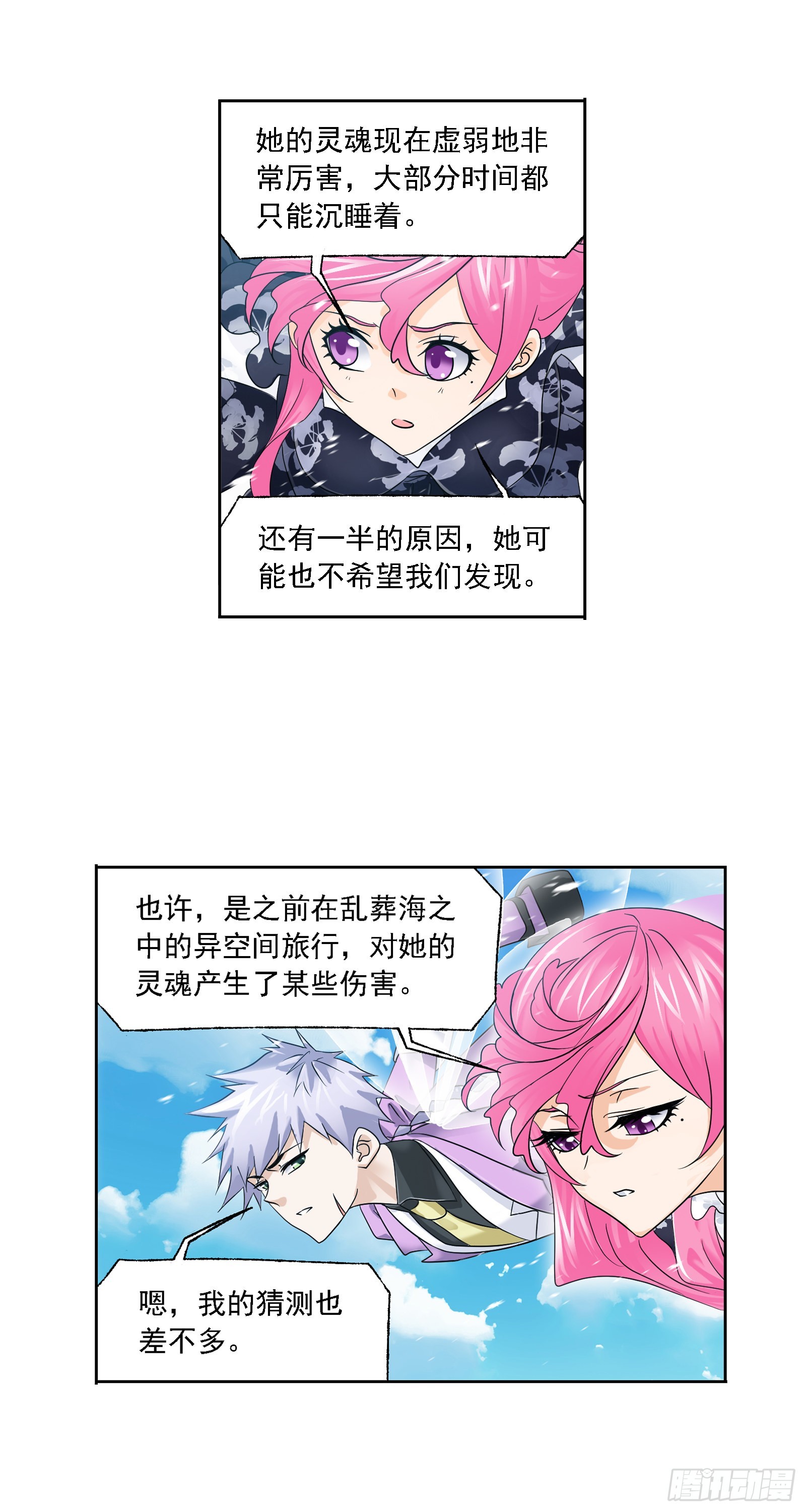 第325话 新的开始（2）9