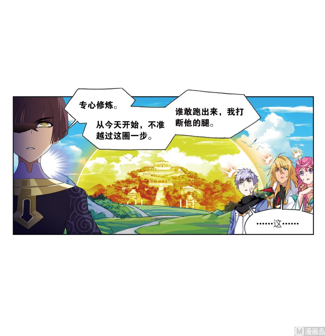 第236话 开始修炼啦（1）15
