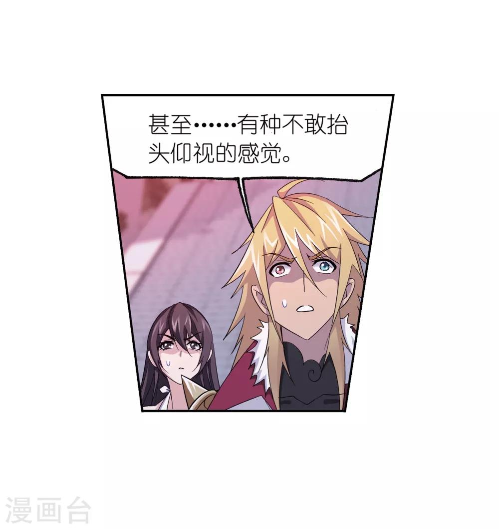 第663话 十万年圣柱石13