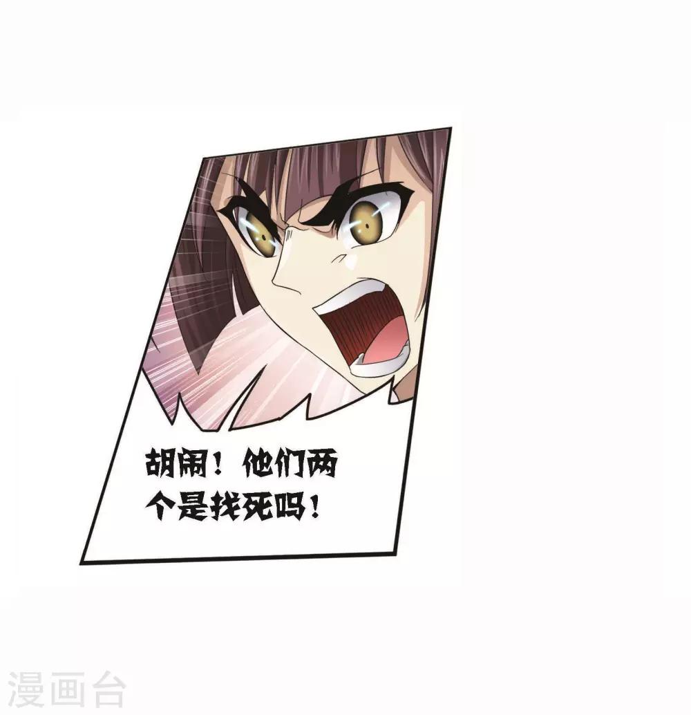 第716话 九星圣子232