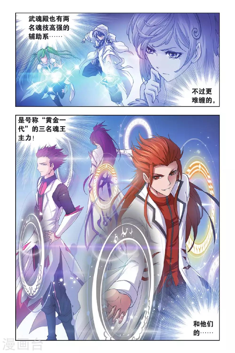 第391话 决战在即(上)4
