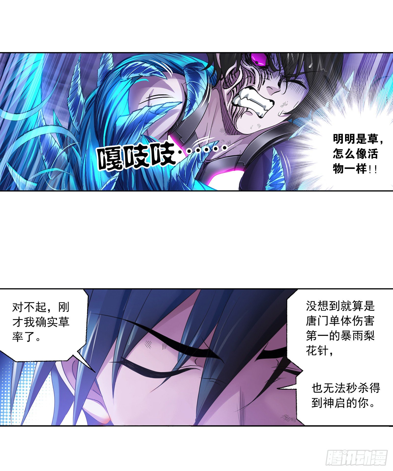 第297话 杀鬼（2）12