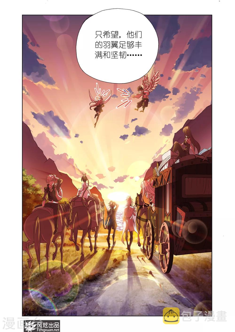 第543话 别了，史莱克(下)6