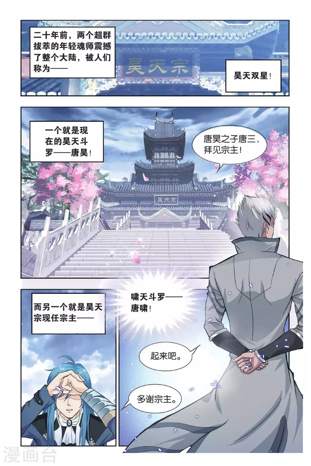第421话 认祖归宗(上)1