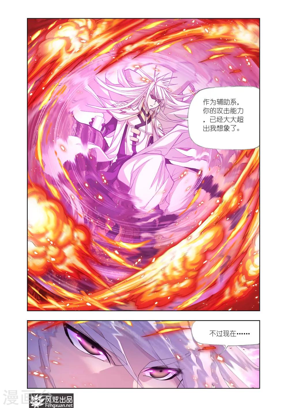 第541话 别了，史莱克(上)4