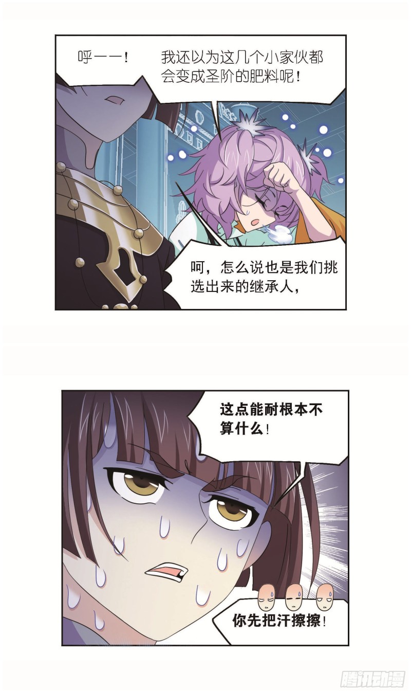第256话 有钱人家（1）16