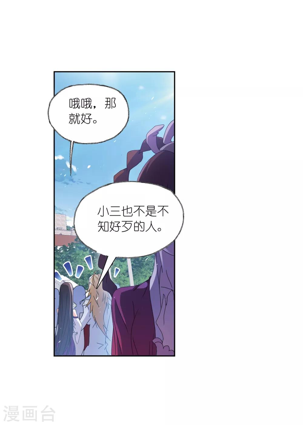 第664话 十万年圣柱石257