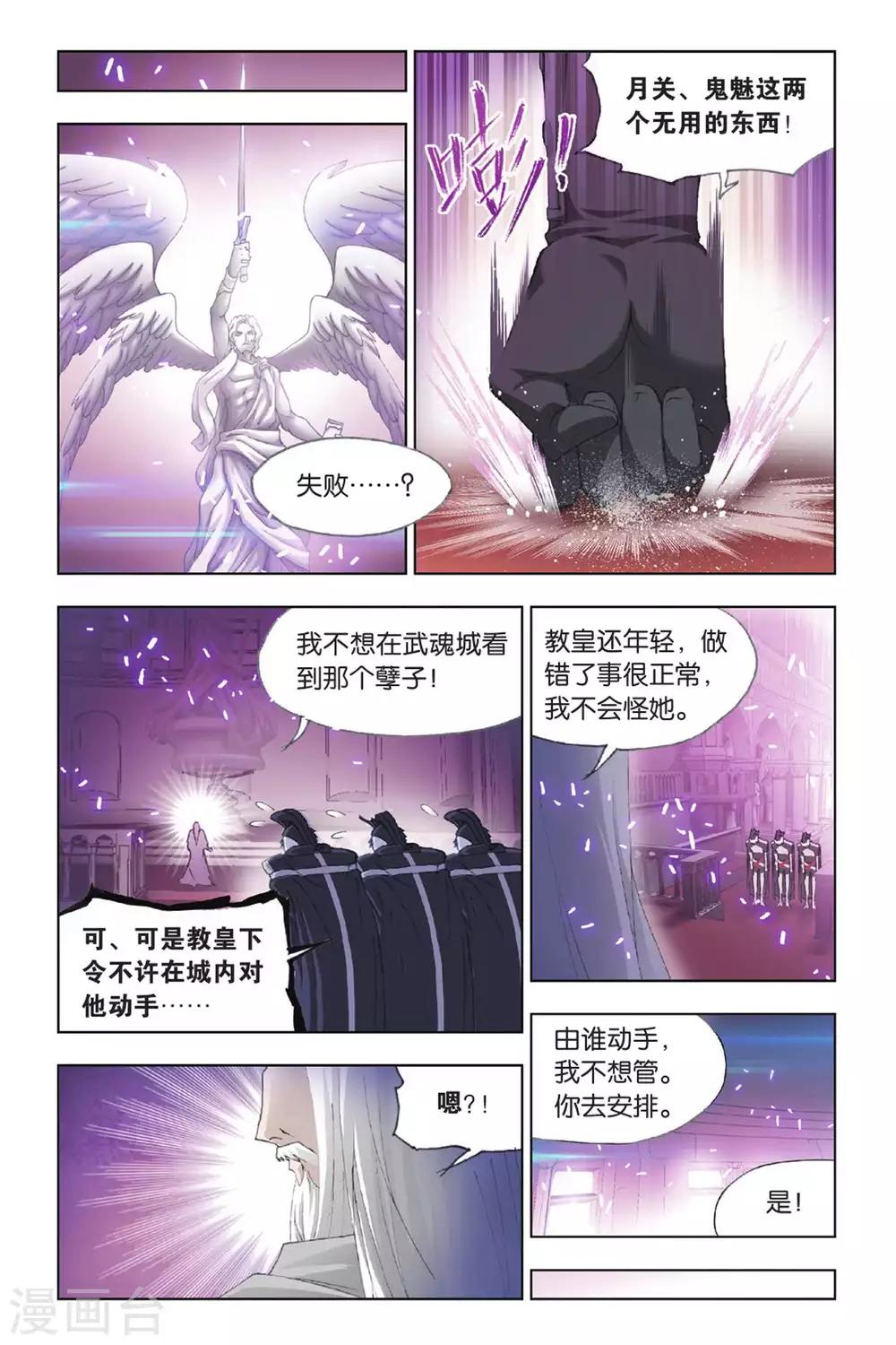 第385话 兄弟相争(上)1